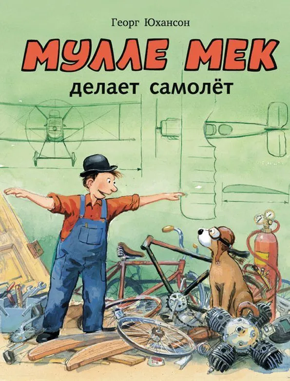 Mulle Mek buduje samolot