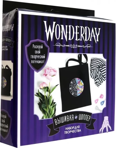 Creative set - Wonderday. Embroidery on a shopper. Stained glass