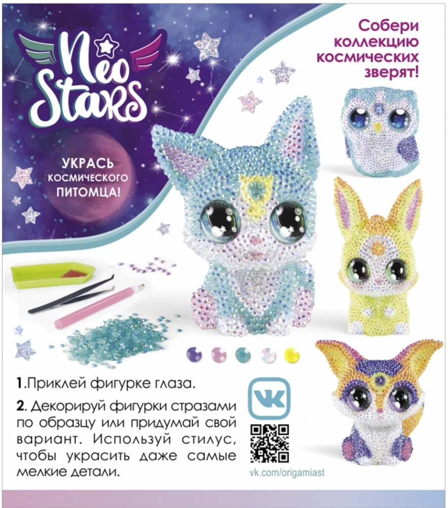 Creative Set - Neo Stars. Figurine for Decorating with Rhinestones. Kitten Twinkly