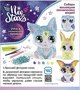 Creative Set - Neo Stars. Figurine for Decorating with Rhinestones. Kitten Twinkly