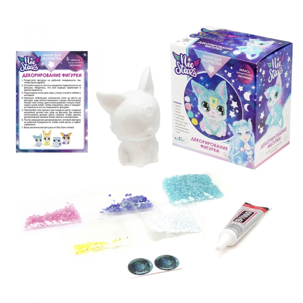 Creative Set - Neo Stars. Figurine for Decorating with Rhinestones. Kitten Twinkly