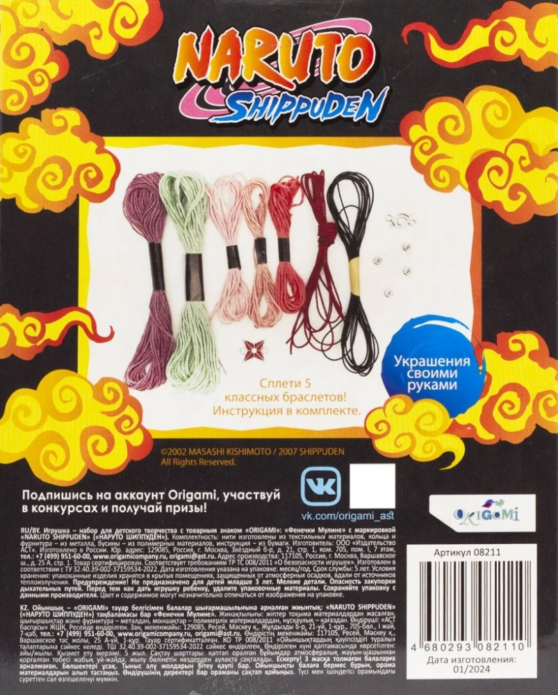 Creative set - Naruto. Friendship bracelets from embroidery floss. Sakura
