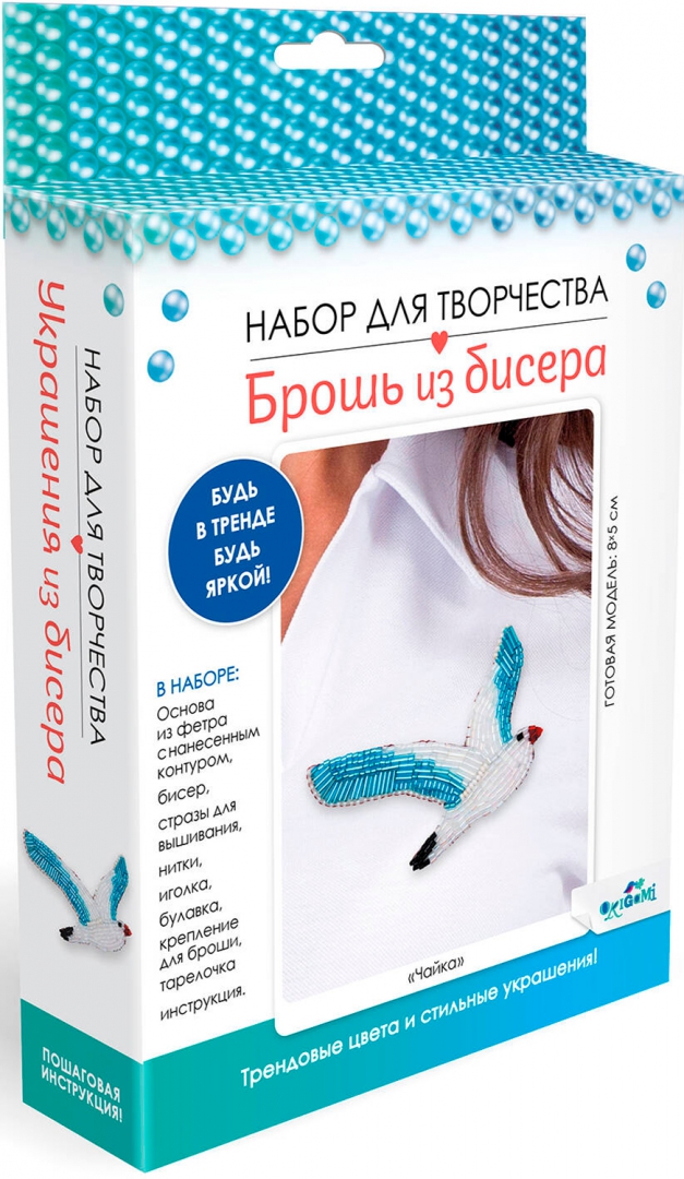 Radošais komplekts - Broša no pērlītēm. Jūras putns