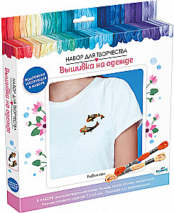 Creative Kit - Embroidery on Clothing. Koi Fish