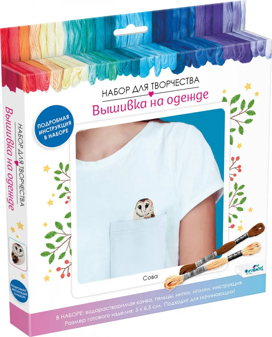 Radošais komplekts - Izšūšana uz apģērba. Pūce