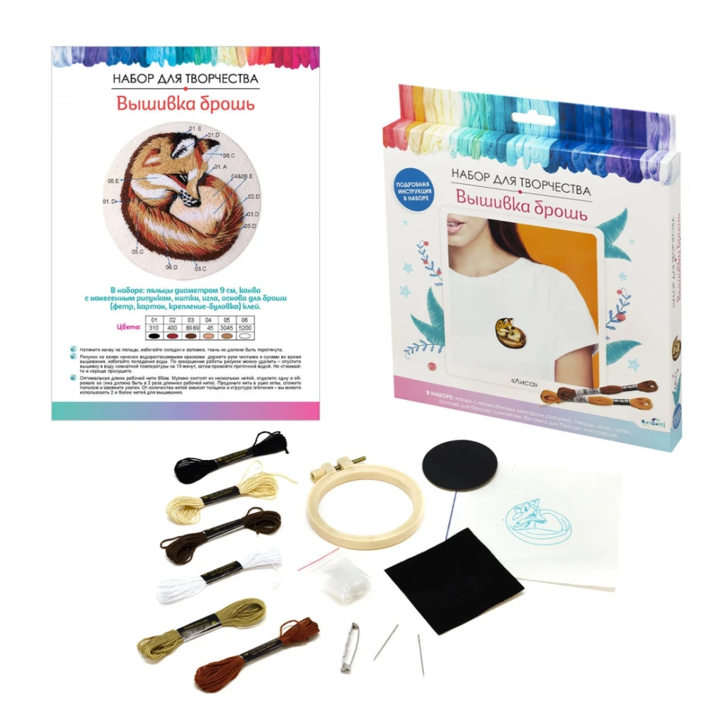 Creative kit - Embroidery brooch. Fox
