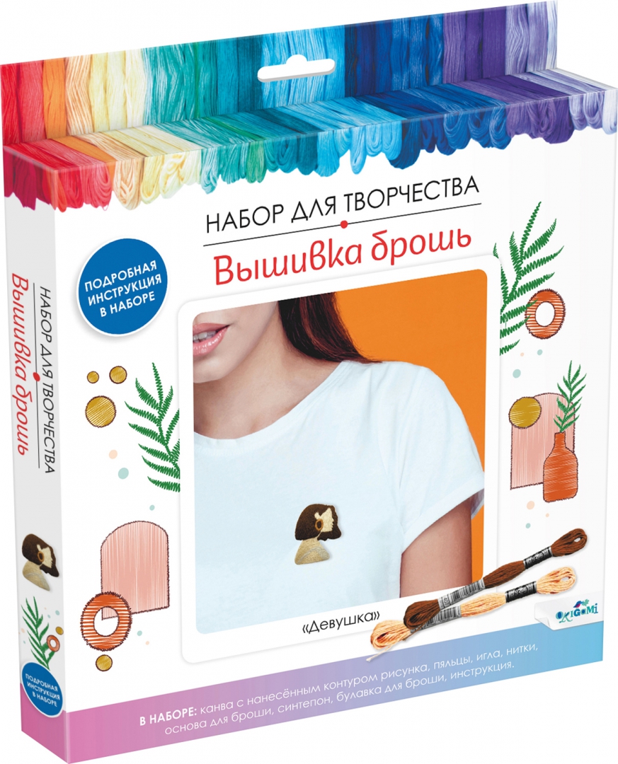 Radošais komplekts - Izšūšana broša. Meitene