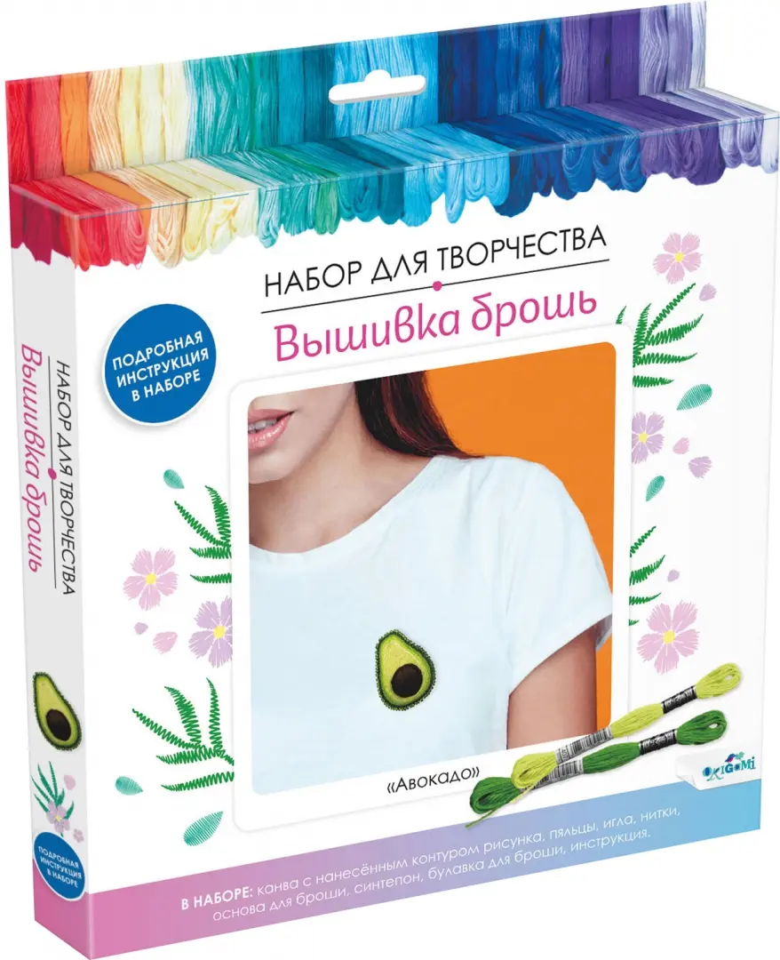 Radošais komplekts - Izšūšana broša. Avokado