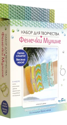 Craft Kit - Friendship Bracelets from Mouline. Summer Day