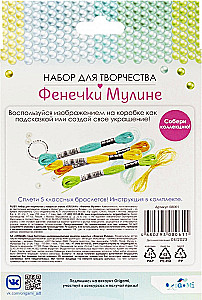 Craft Kit - Friendship Bracelets from Mouline. Summer Day