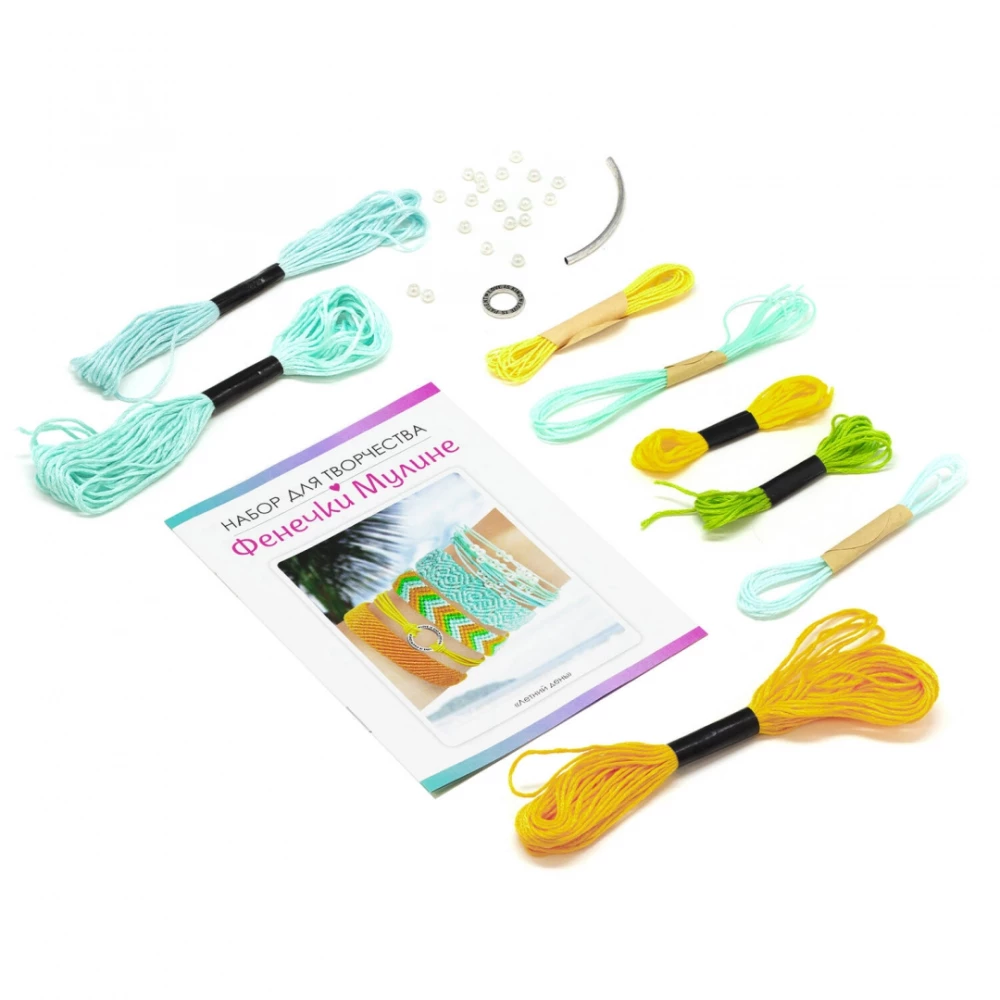 Craft Kit - Friendship Bracelets from Mouline. Summer Day