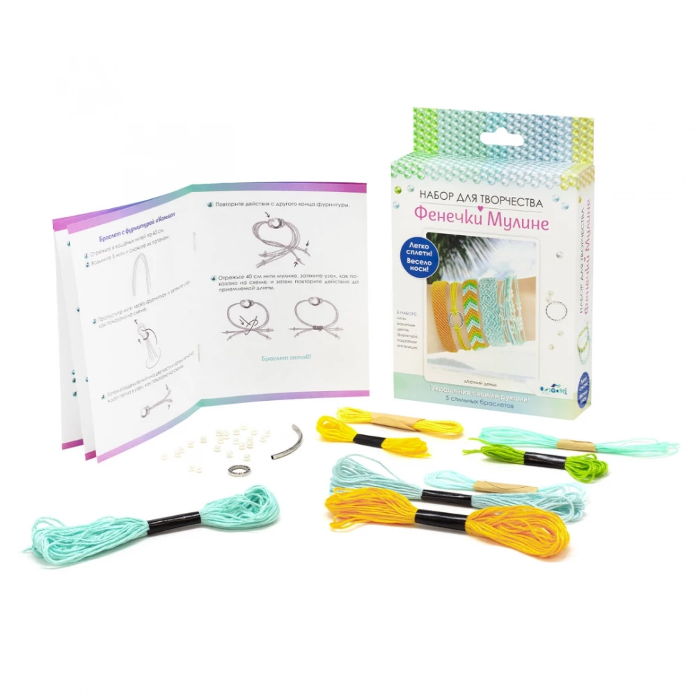 Craft Kit - Friendship Bracelets from Mouline. Summer Day