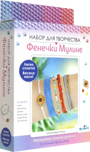 Craft Set - Floss Bracelets. Orange Blues