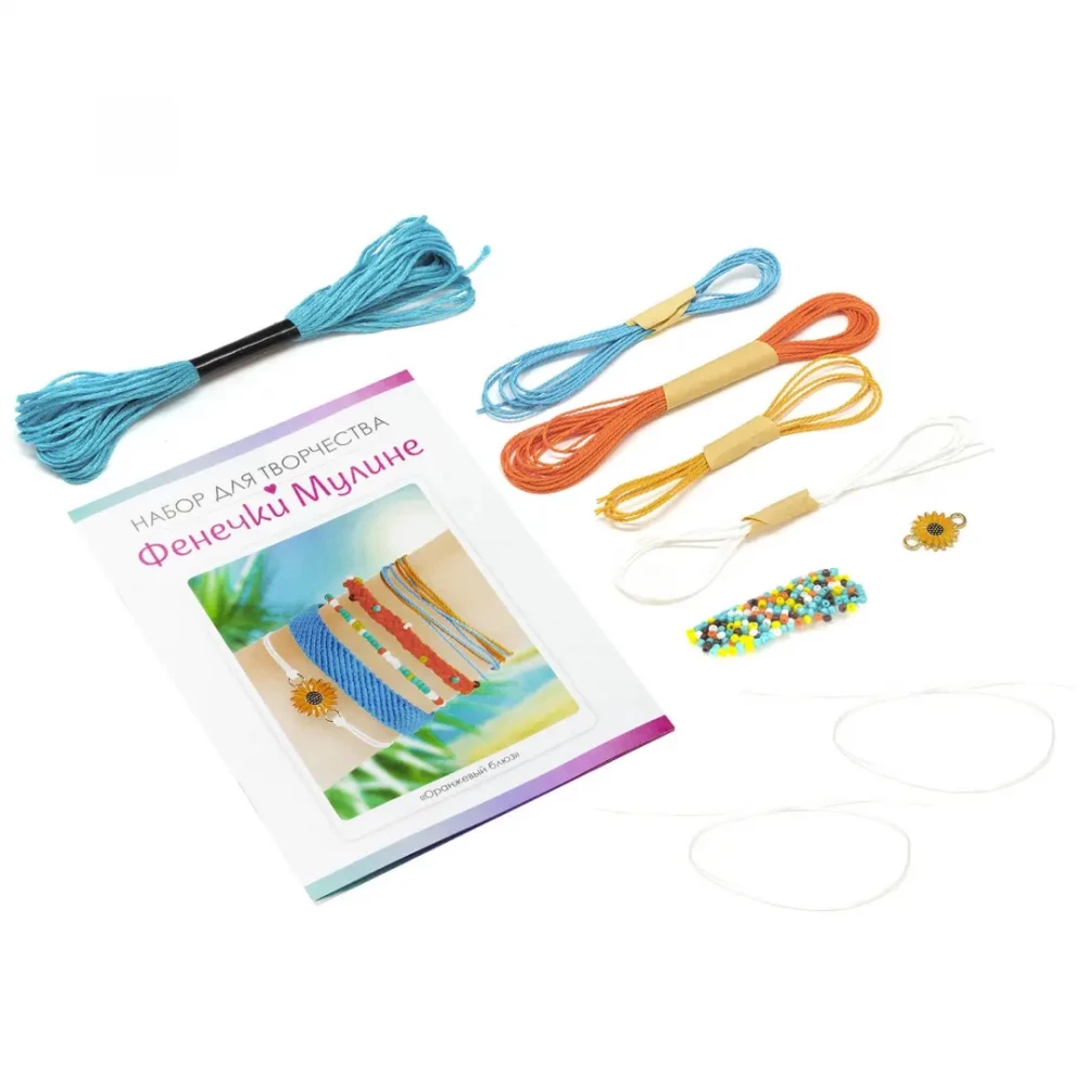 Craft Set - Floss Bracelets. Orange Blues