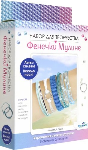 Creative Set - Bracelets from Mouline. Sea Breeze
