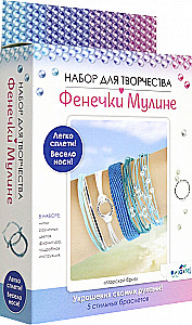 Creative Set - Bracelets from Mouline. Sea Breeze