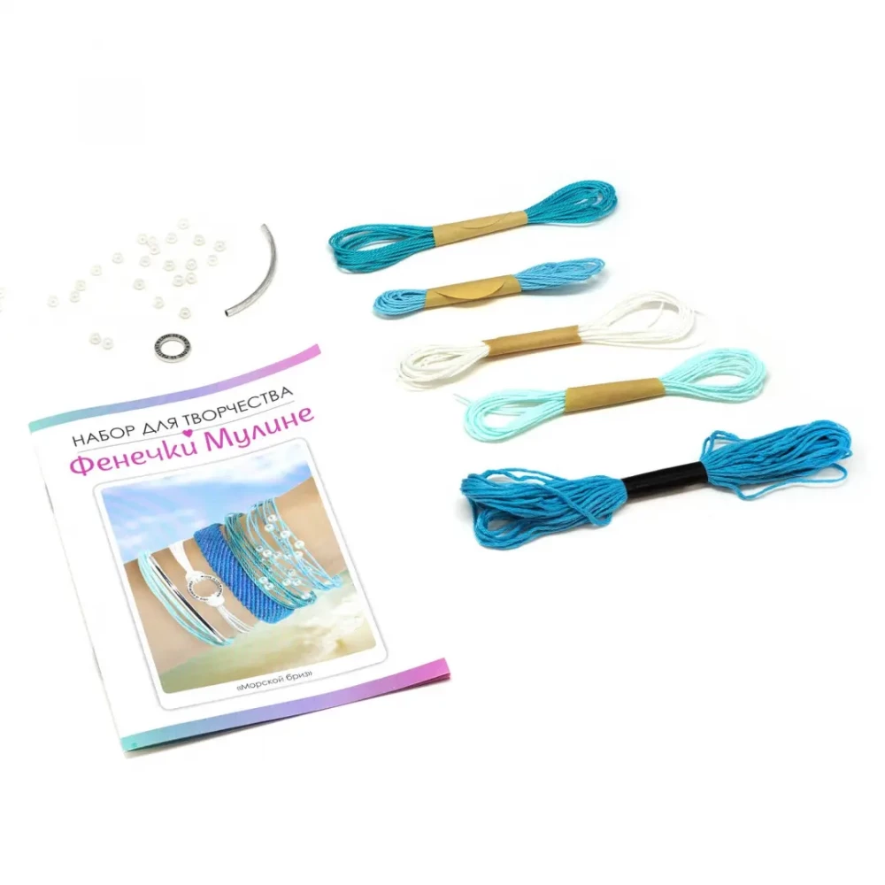 Creative Set - Bracelets from Mouline. Sea Breeze