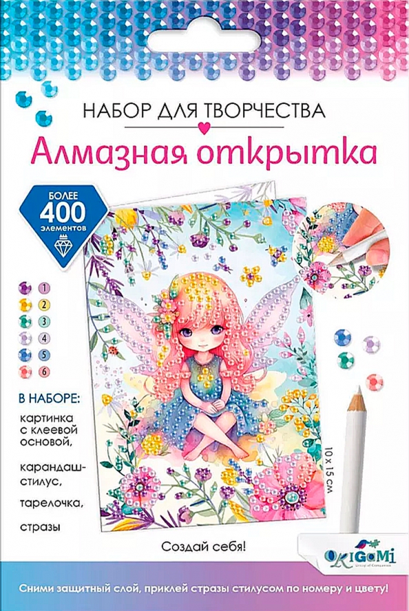 Deimantinė atvirutė - Sukurk save!