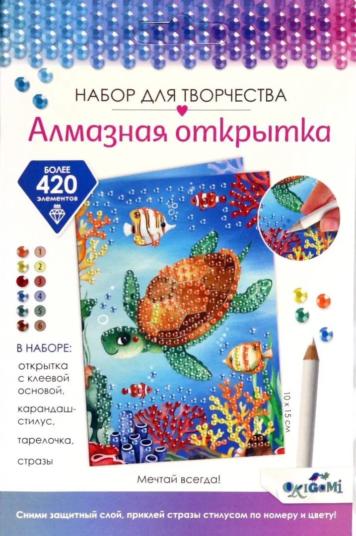 Deimantinė atvirutė. Visada svajok!