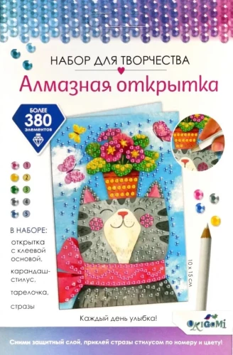 Diamond postcard. A smile every day