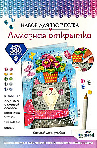 Diamond postcard. A smile every day