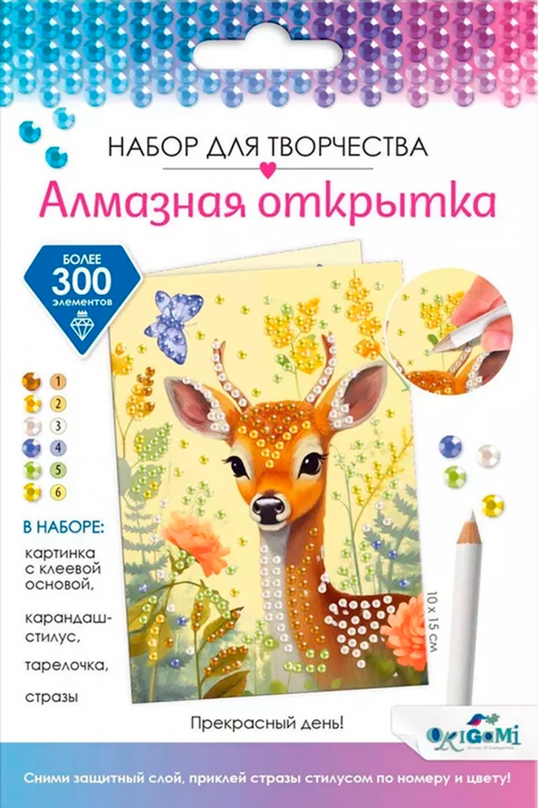 Deimantinė atvirutė. Puiki diena!