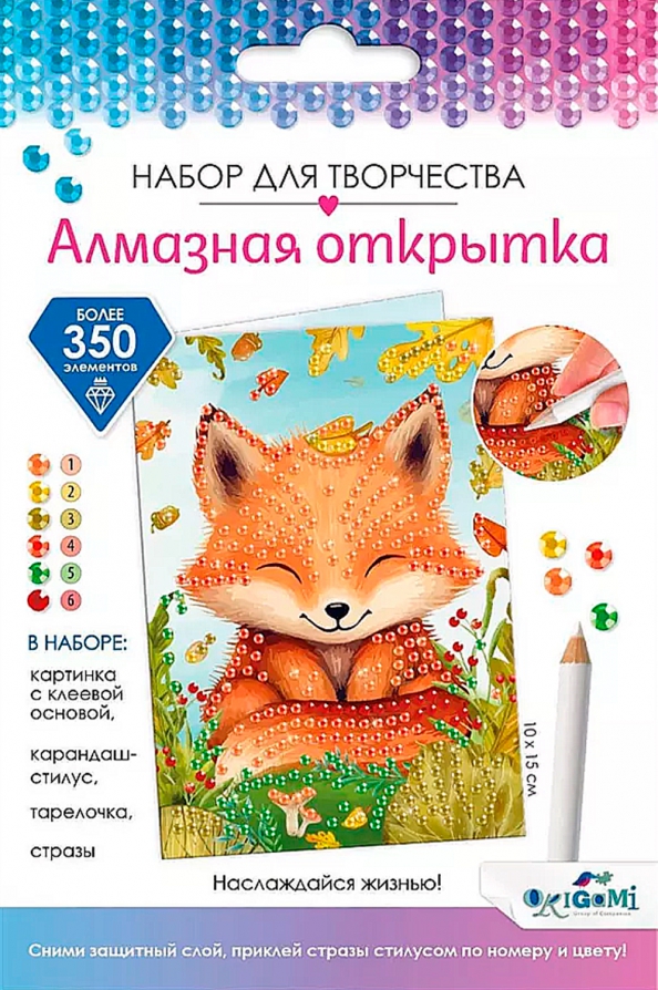 Deimantinė atvirutė. Mėgaukis gyvenimu!