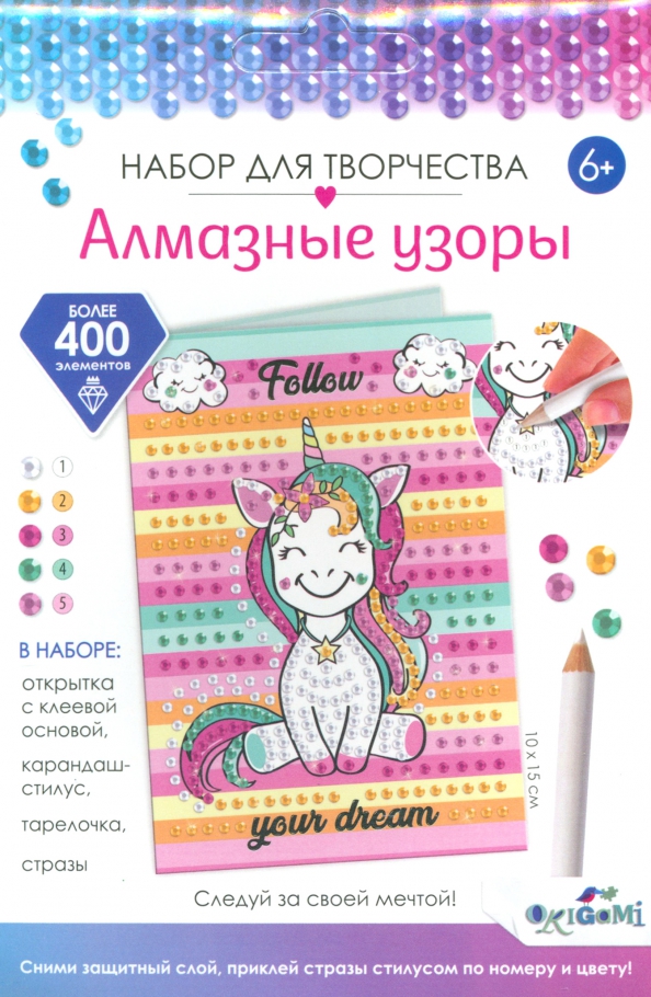 Deimantų raštai. Sek savo svajonėmis!