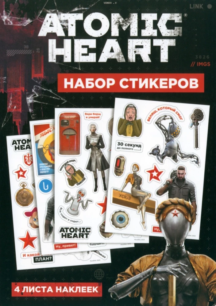 Atomic Heart Sticker Set. Design 4