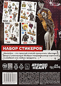 Atomic Heart Sticker Set. Design 4