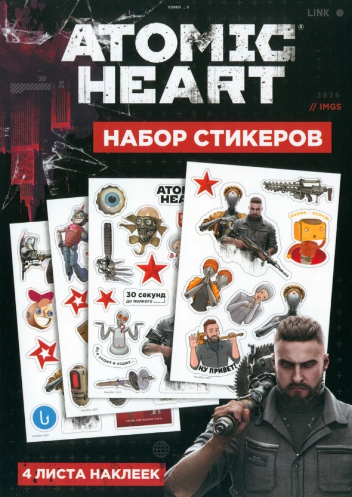 Atomic Heart Sticker Set. Design 3