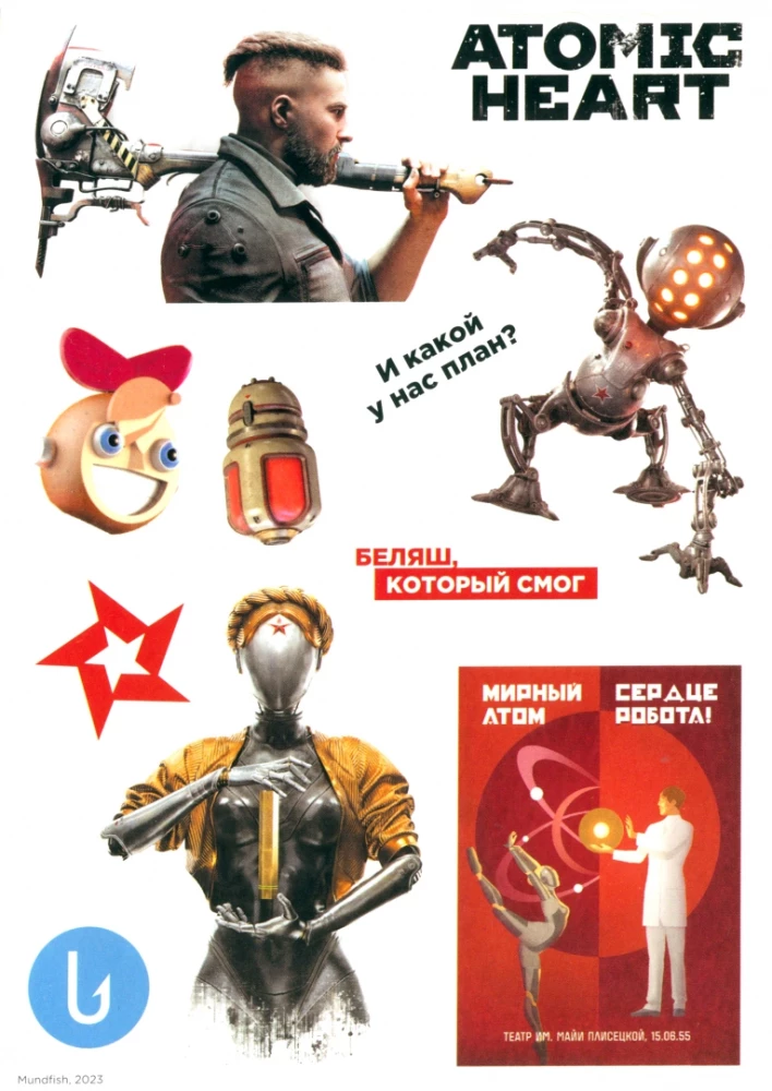 Atomic Heart Sticker Set. Design 3