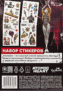 Atomic Heart Sticker Set. Design 2