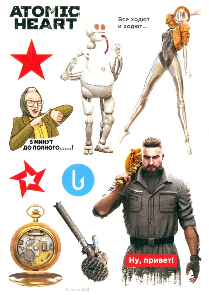 Atomic Heart Sticker Pack. Design 1