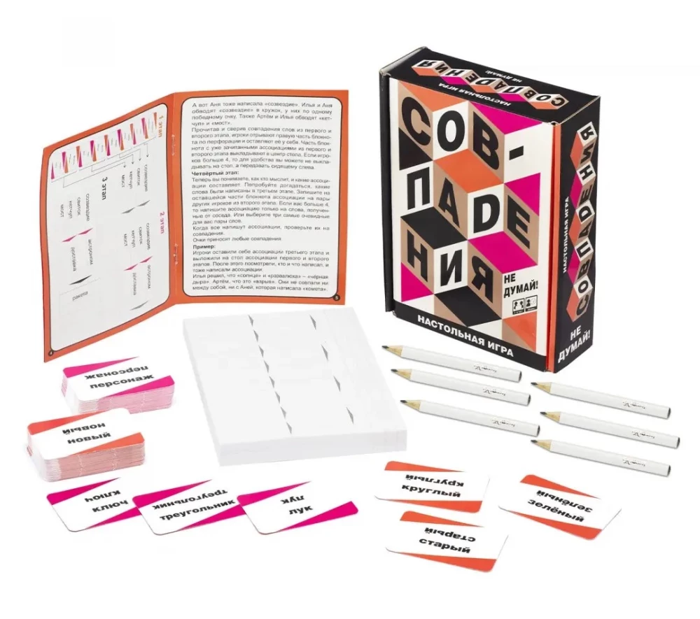 Board Game - Matches. Don't Think!