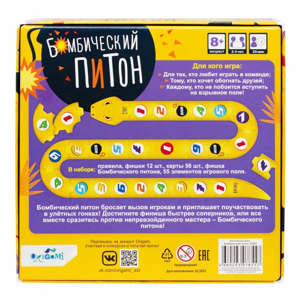 Tabletop Game - Bombastic Python