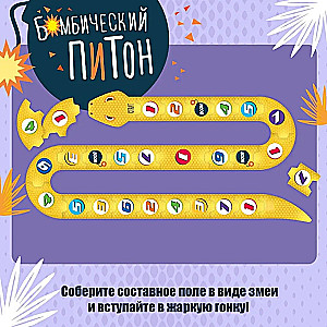 Tabletop Game - Bombastic Python
