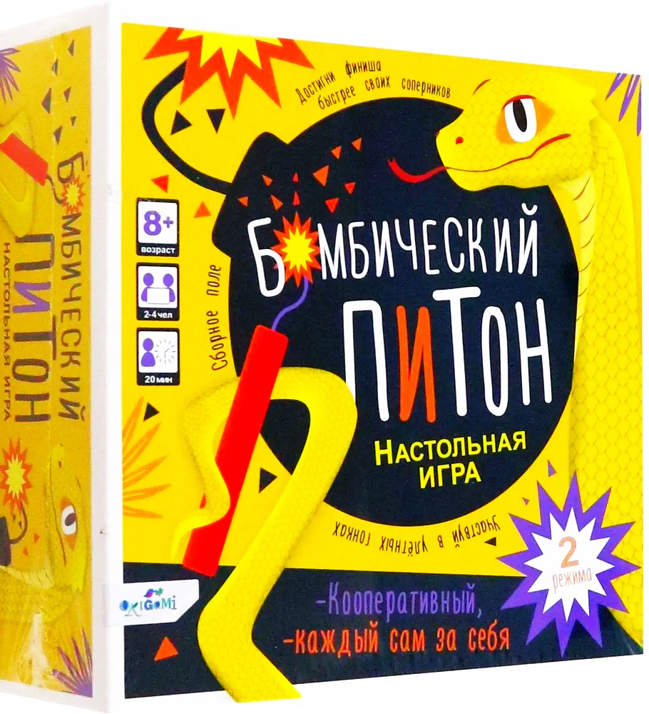 Tabletop Game - Bombastic Python