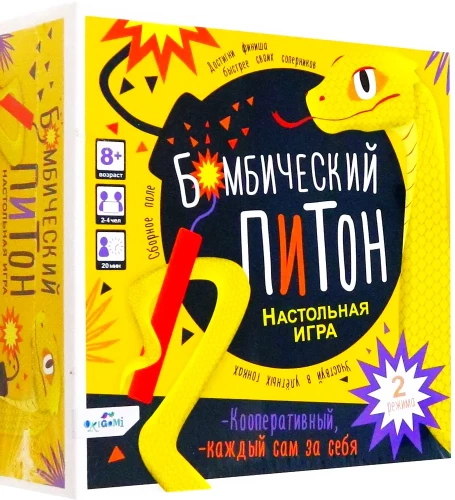 Tabletop Game - Bombastic Python