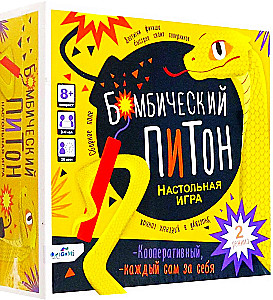 Tabletop Game - Bombastic Python