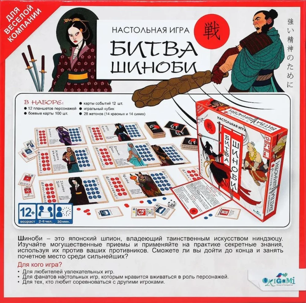 Board Game - Shinobi Battle