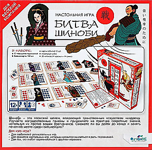 Board Game - Shinobi Battle