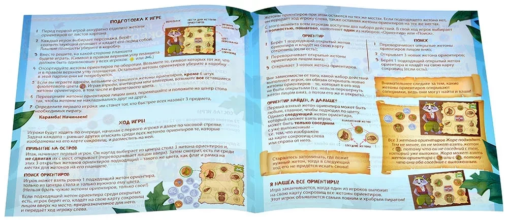 Board Game - Treasure Map