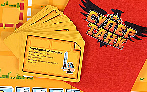 Board game - Super Tank