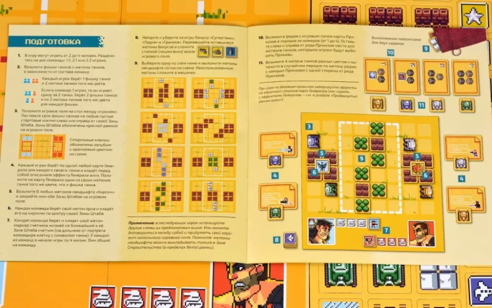 Board game - Super Tank
