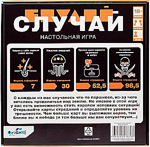 Board Game - Incident