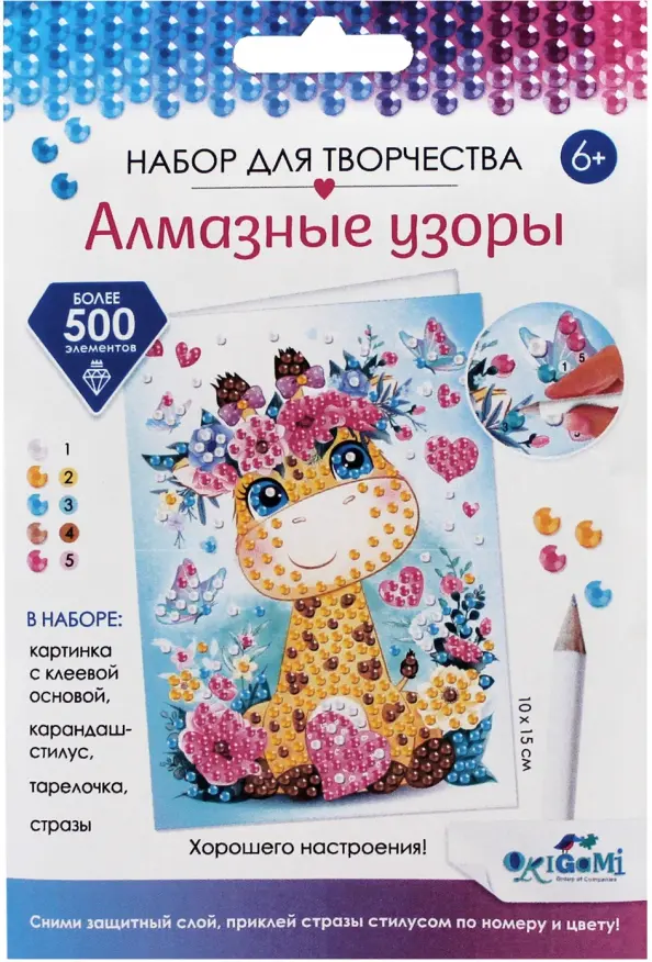 Deimantiniai raštai. Geros nuotaikos! Žirafa