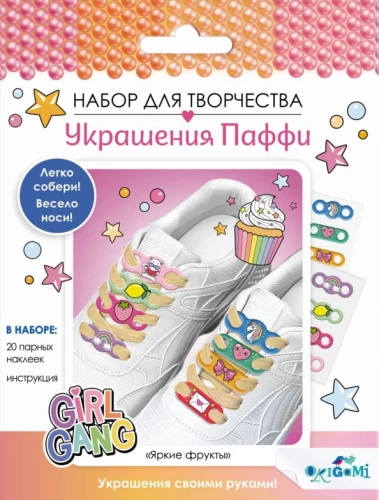 Puffy Jewelry for Laces. Bright Fruits