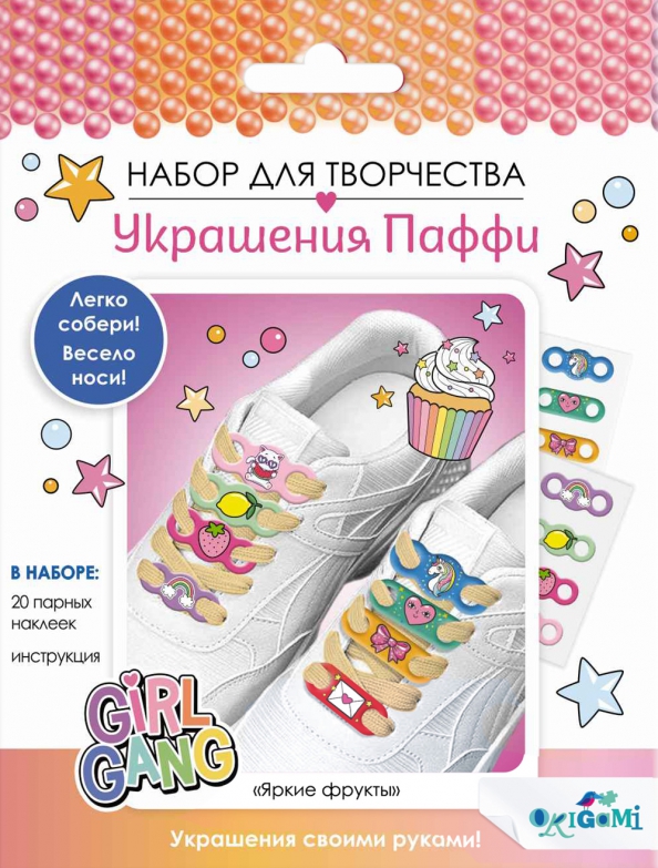 Puffy Jewelry for Laces. Bright Fruits