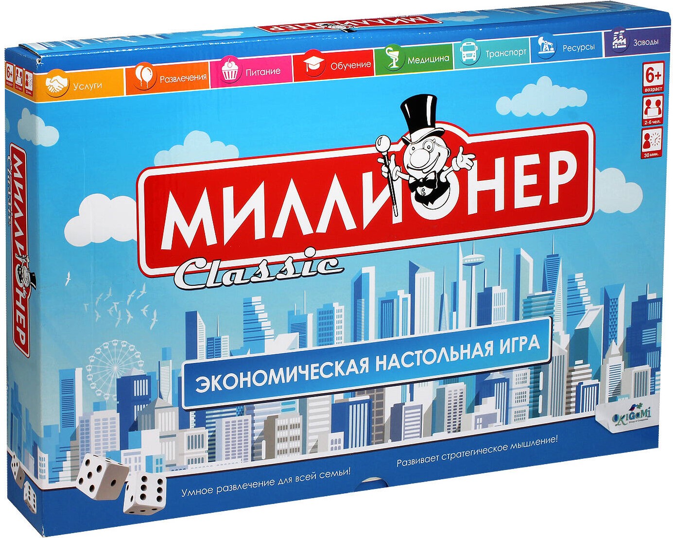 Board Game - Millionaire Classic (V2)